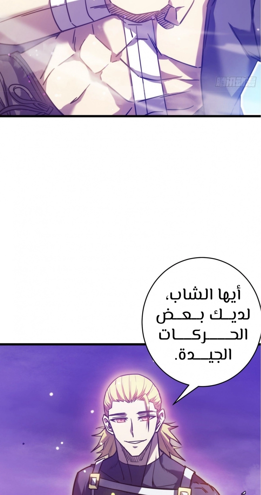 My Path to Killing Gods in Another World الفصل 16 — صفحة 42