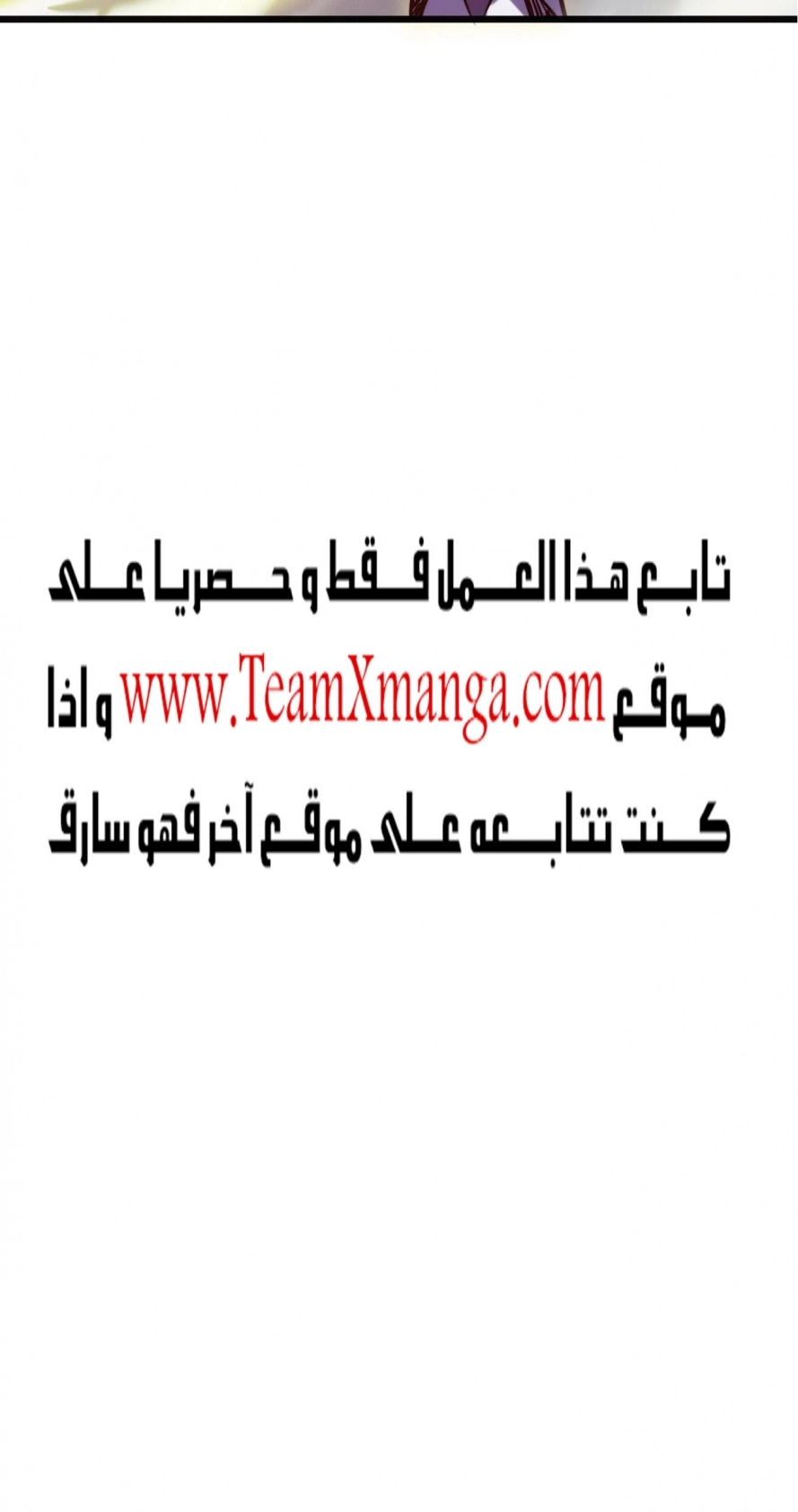My Path to Killing Gods in Another World الفصل 16 — صفحة 44