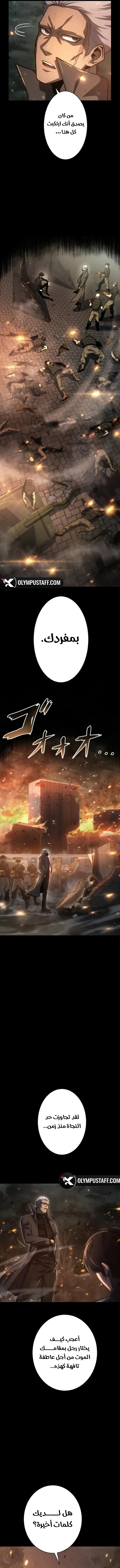 Return of the Reaper: Assassin الفصل 1 — صفحة 4