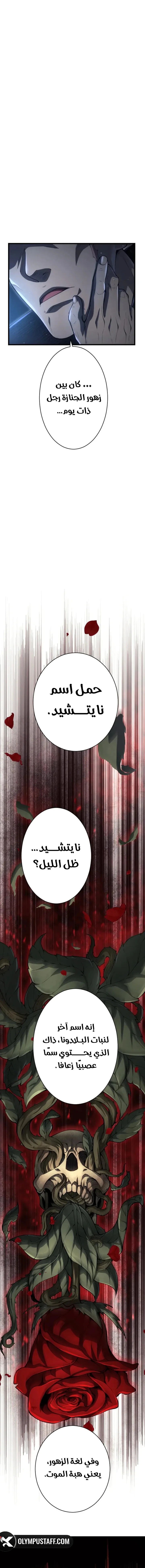 Return of the Reaper: Assassin الفصل 1 — صفحة 19