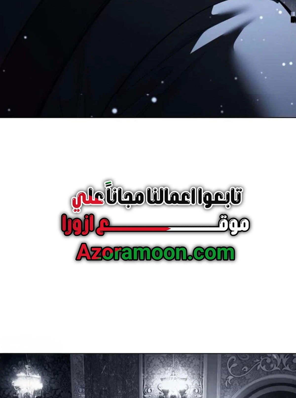 Red shirt الفصل 47 — صفحة 32