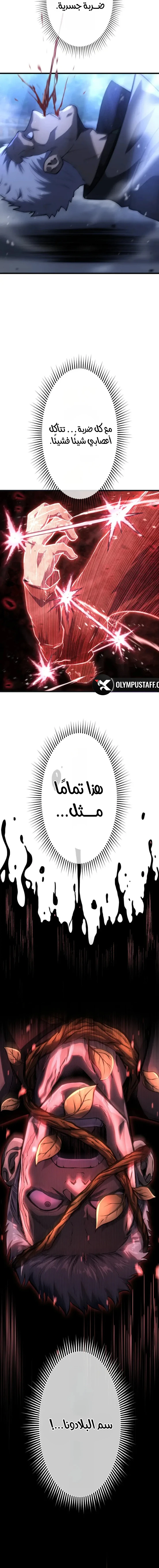 Return of the Reaper: Assassin الفصل 1 — صفحة 29