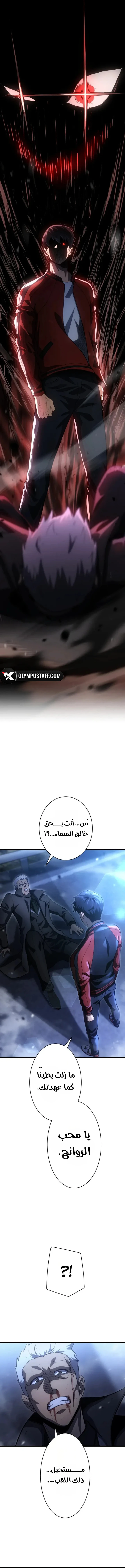 Return of the Reaper: Assassin الفصل 1 — صفحة 30