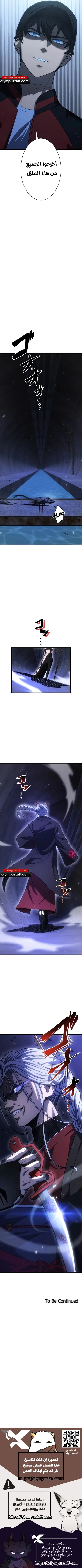 Return of the Reaper: Assassin الفصل 3 — صفحة 6
