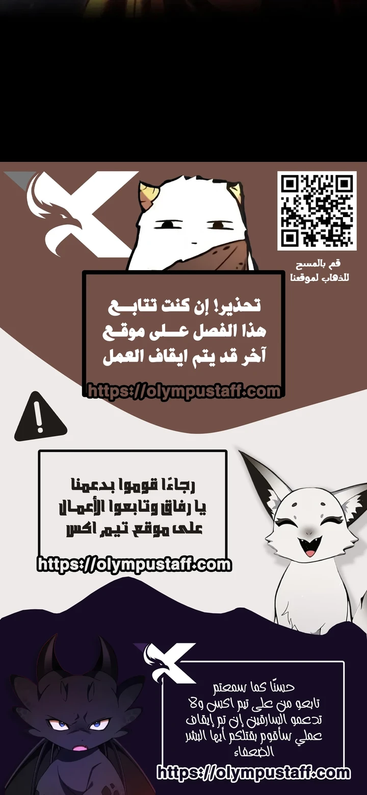 Return of the Reaper: Assassin الفصل 4 — صفحة 15