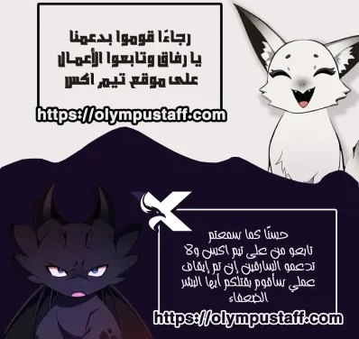 Return of the Reaper: Assassin الفصل 6 — صفحة 5