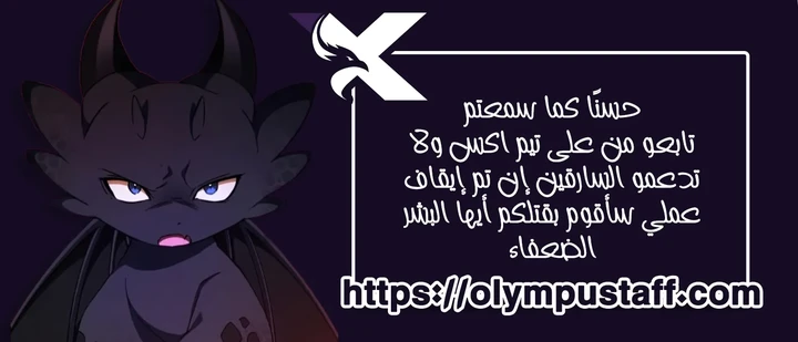 Return of the Reaper: Assassin الفصل 7 — صفحة 26
