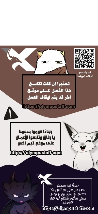 Return of the Reaper: Assassin الفصل 8 — صفحة 5