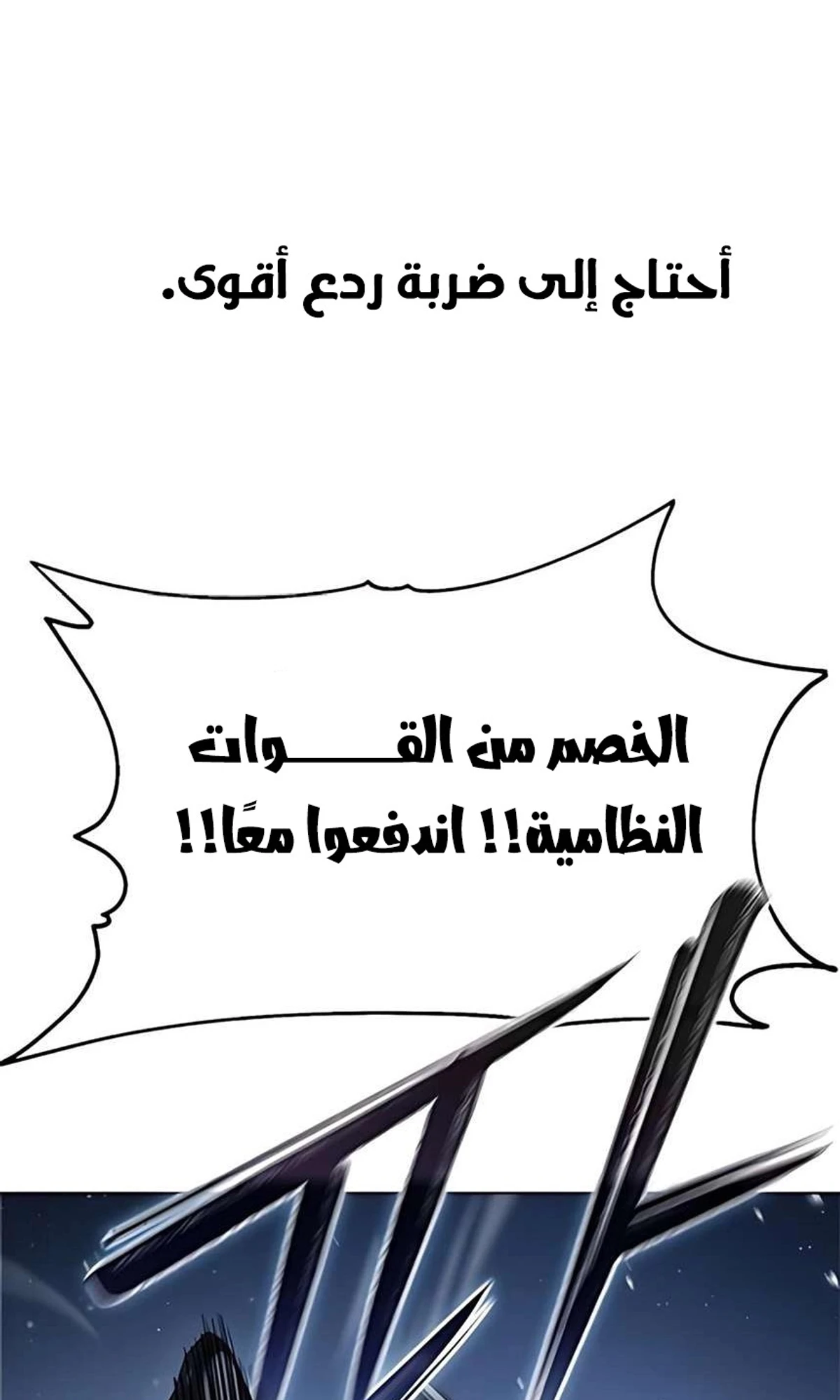 Red shirt الفصل 46 — صفحة 101