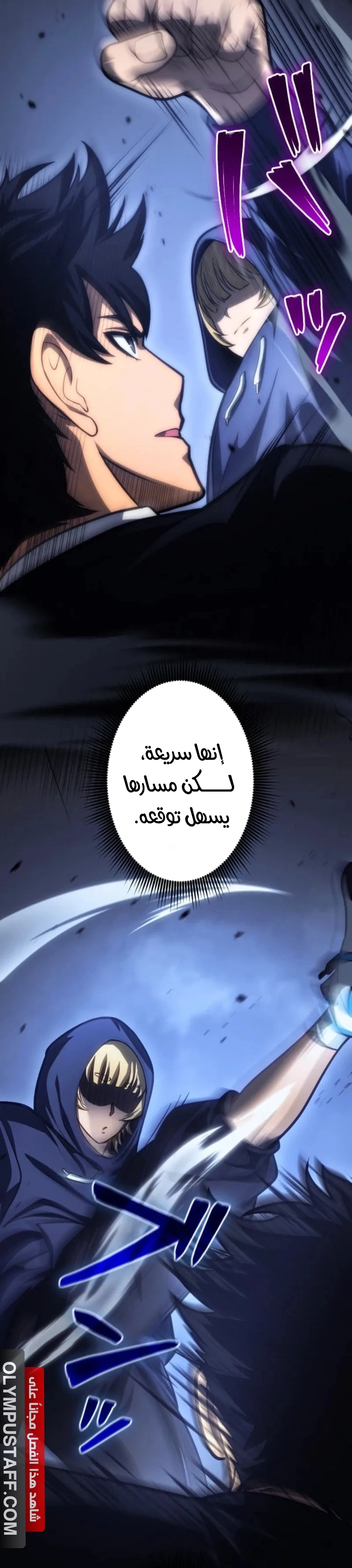 Return of the Reaper: Assassin الفصل 11 — صفحة 9