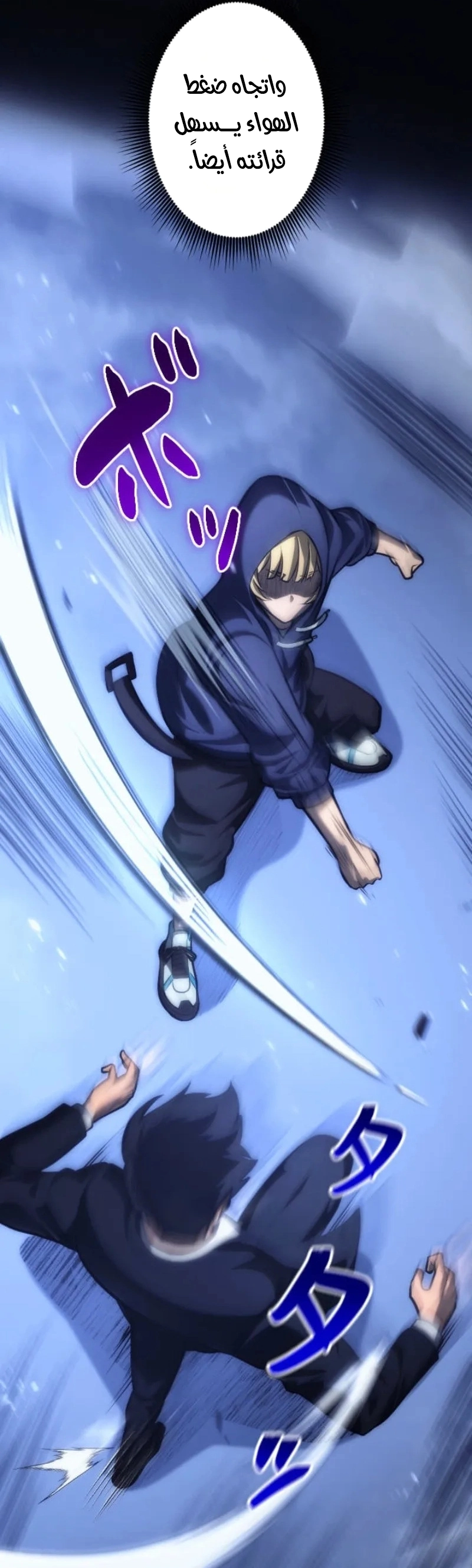 Return of the Reaper: Assassin الفصل 11 — صفحة 10