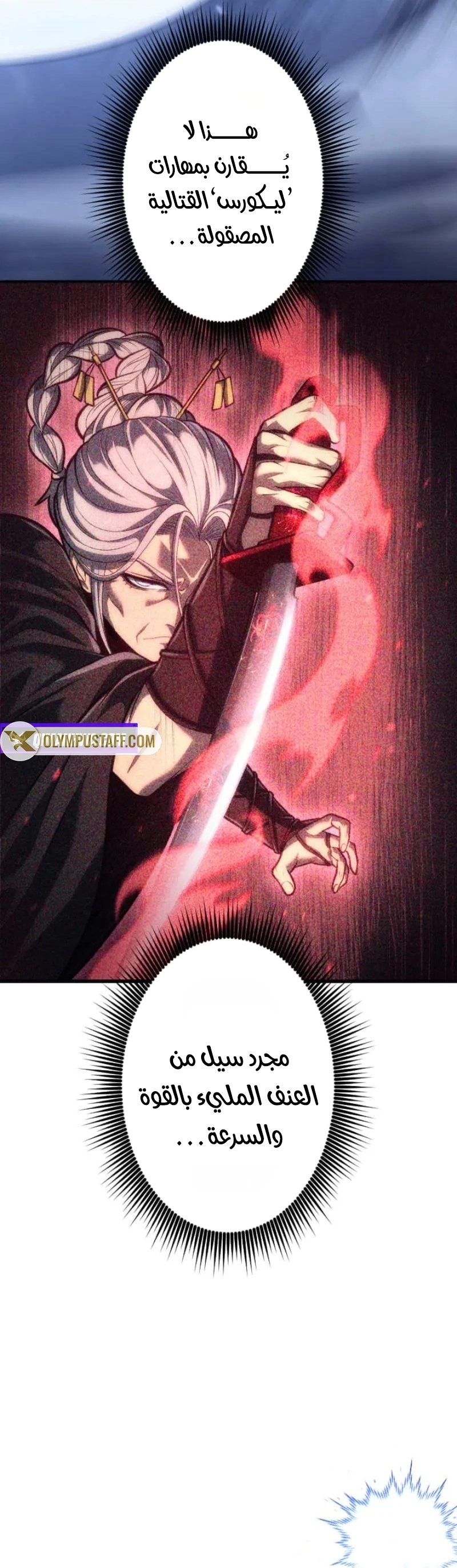 Return of the Reaper: Assassin الفصل 11 — صفحة 11
