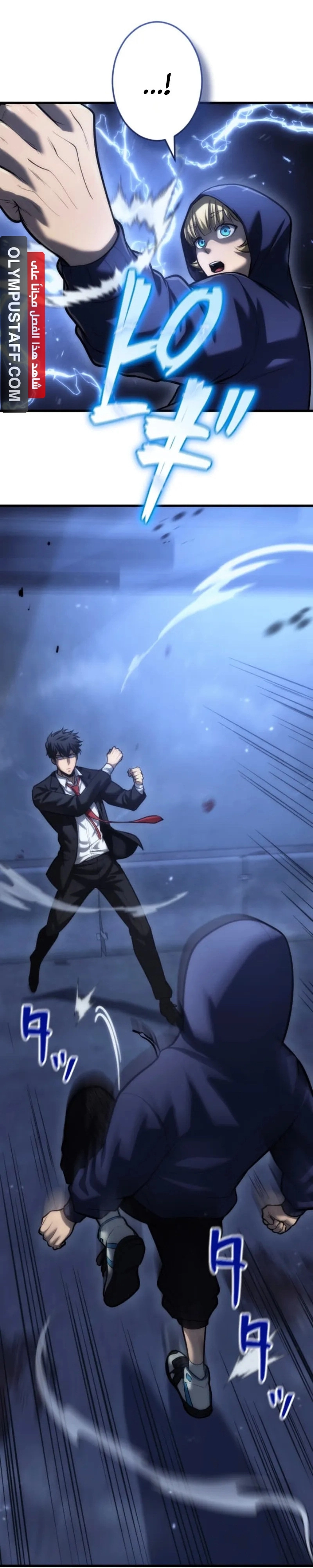 Return of the Reaper: Assassin الفصل 11 — صفحة 13