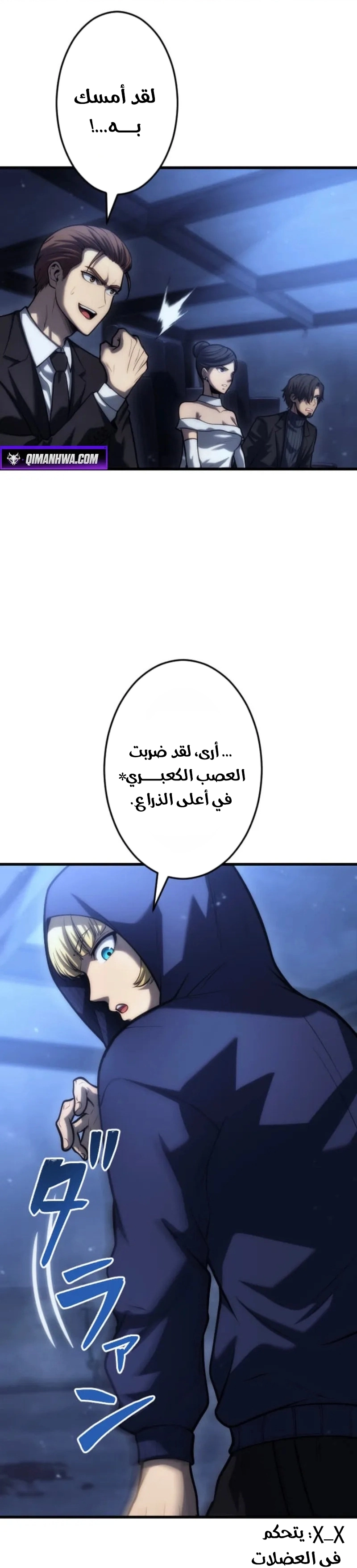 Return of the Reaper: Assassin الفصل 11 — صفحة 14