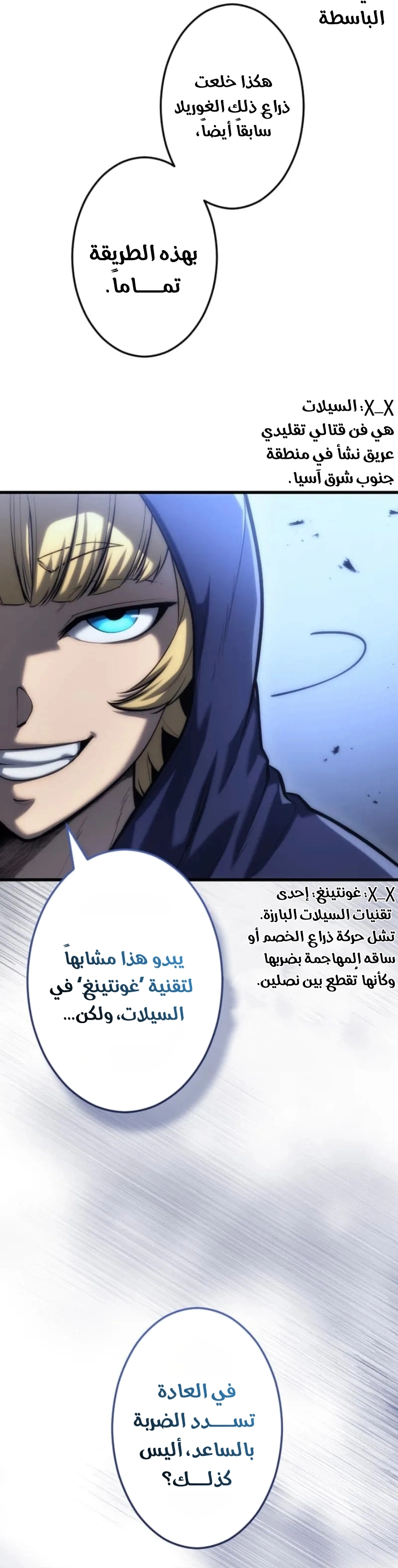 Return of the Reaper: Assassin الفصل 11 — صفحة 15