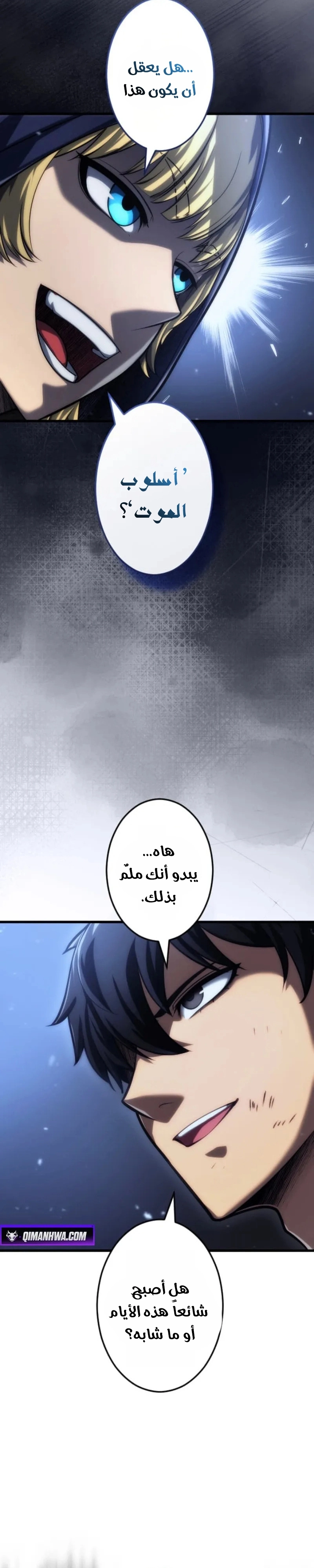Return of the Reaper: Assassin الفصل 11 — صفحة 17