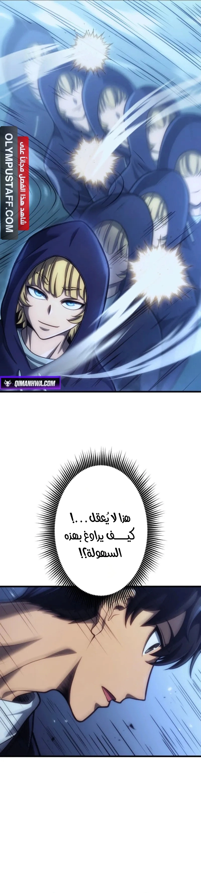 Return of the Reaper: Assassin الفصل 11 — صفحة 24