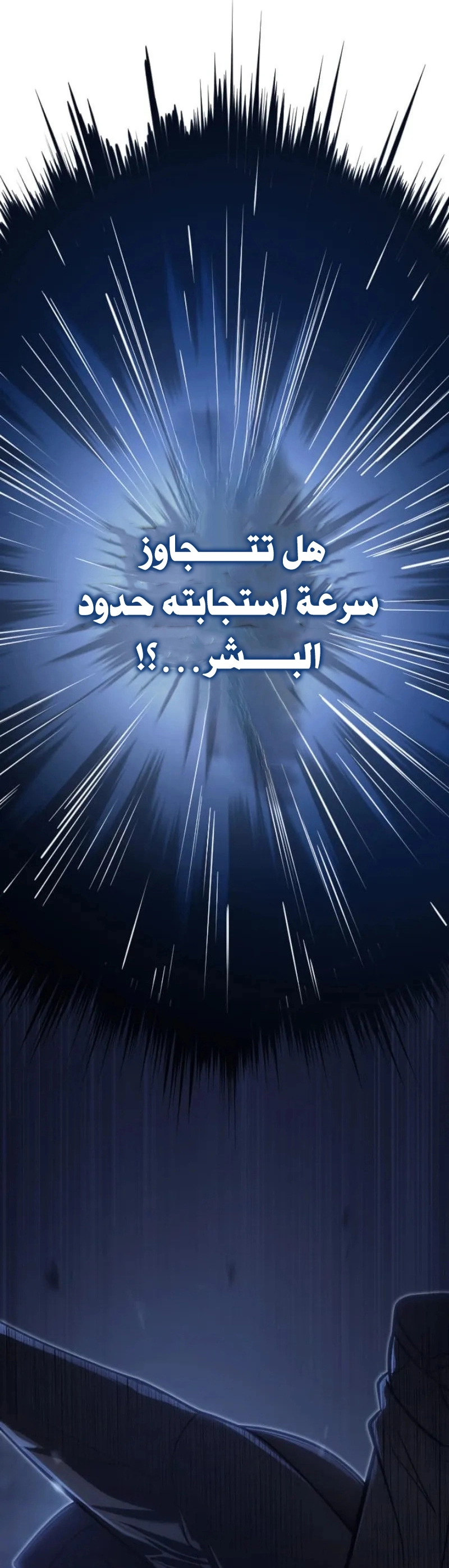 Return of the Reaper: Assassin الفصل 11 — صفحة 27