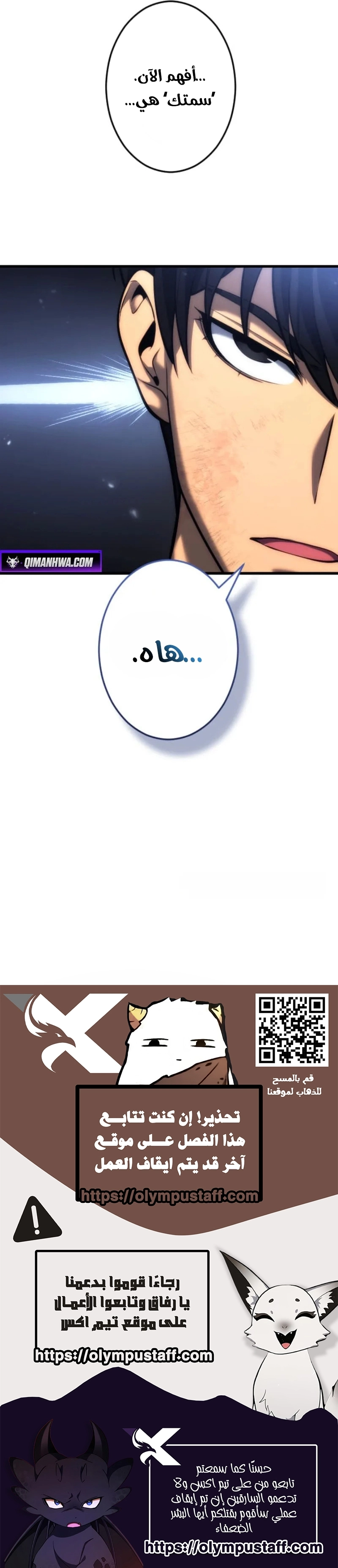 Return of the Reaper: Assassin الفصل 11 — صفحة 36