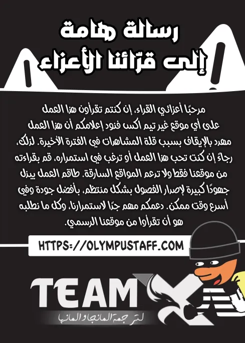 Return of the Reaper: Assassin الفصل 12 — صفحة 2