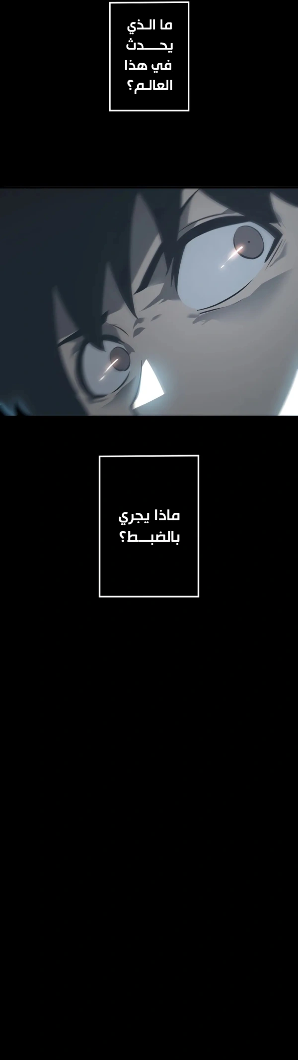 Return From The Abyss الفصل 1 — صفحة 15