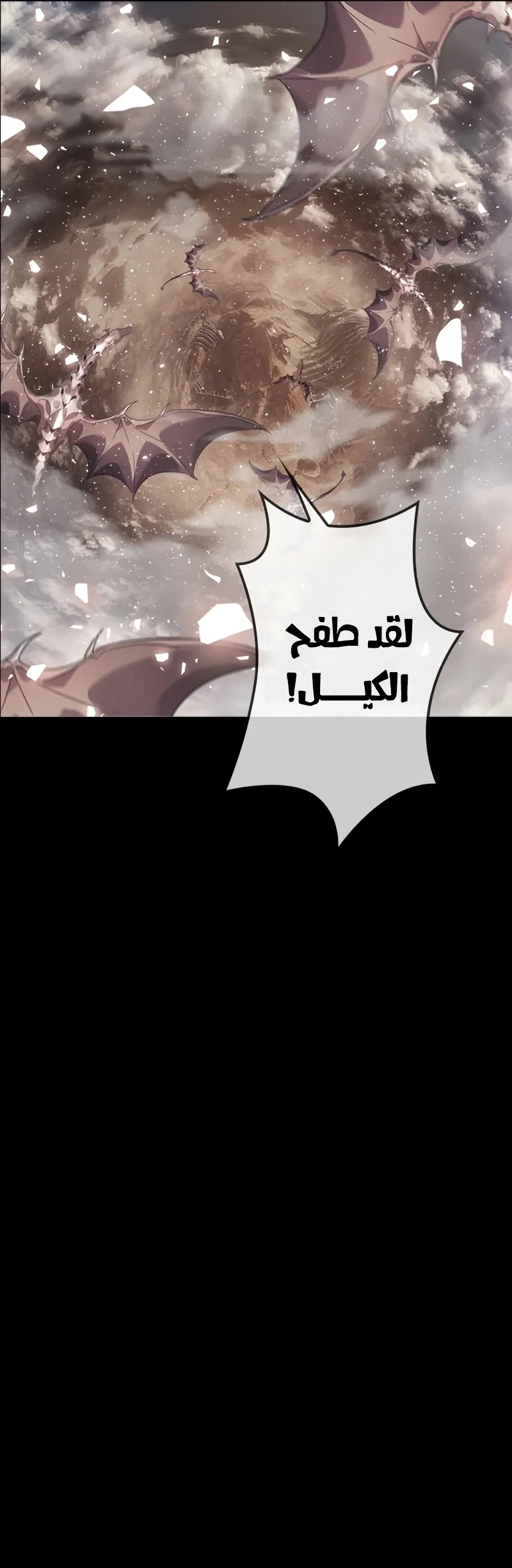 Return From The Abyss الفصل 3 — صفحة 14