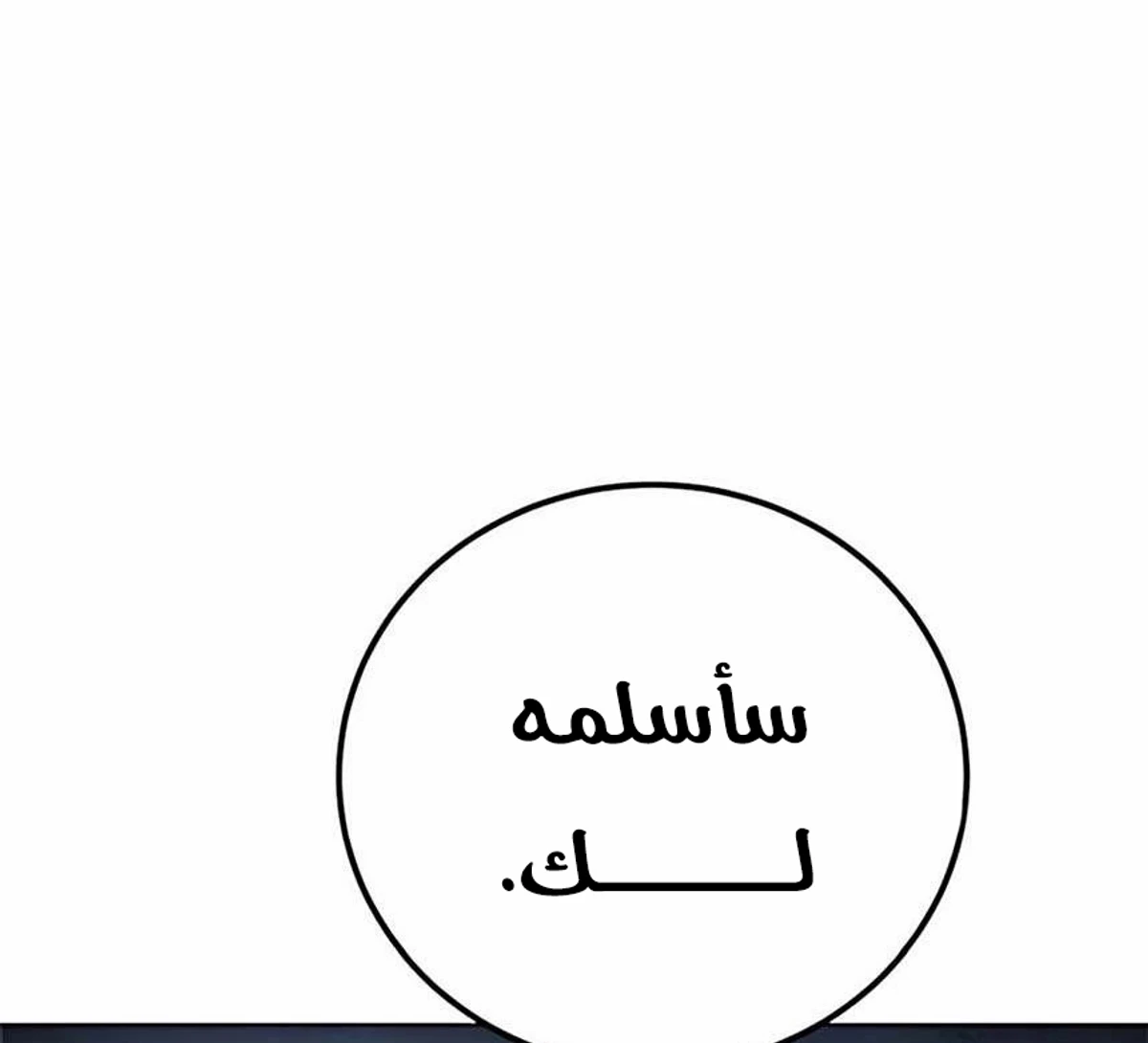 Red shirt الفصل 44 — صفحة 35