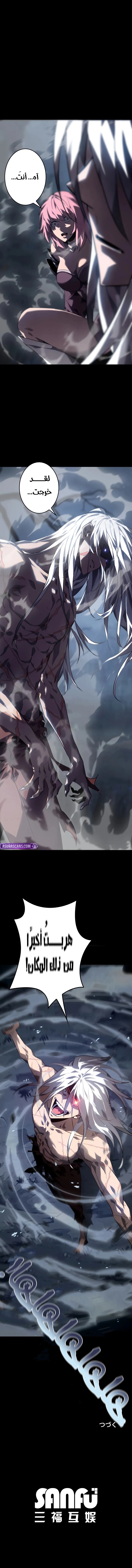 Return From The Abyss الفصل 4 — صفحة 10