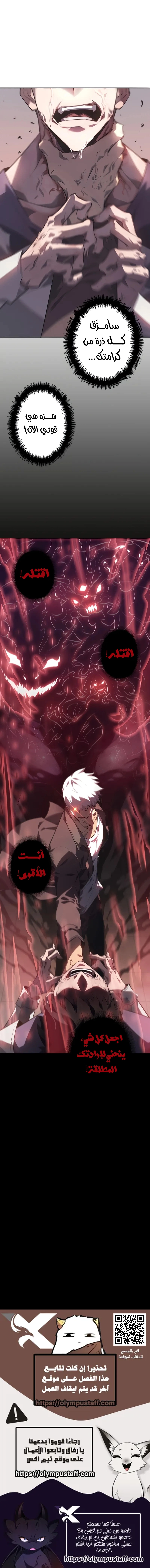 Return From The Abyss الفصل 6 — صفحة 10