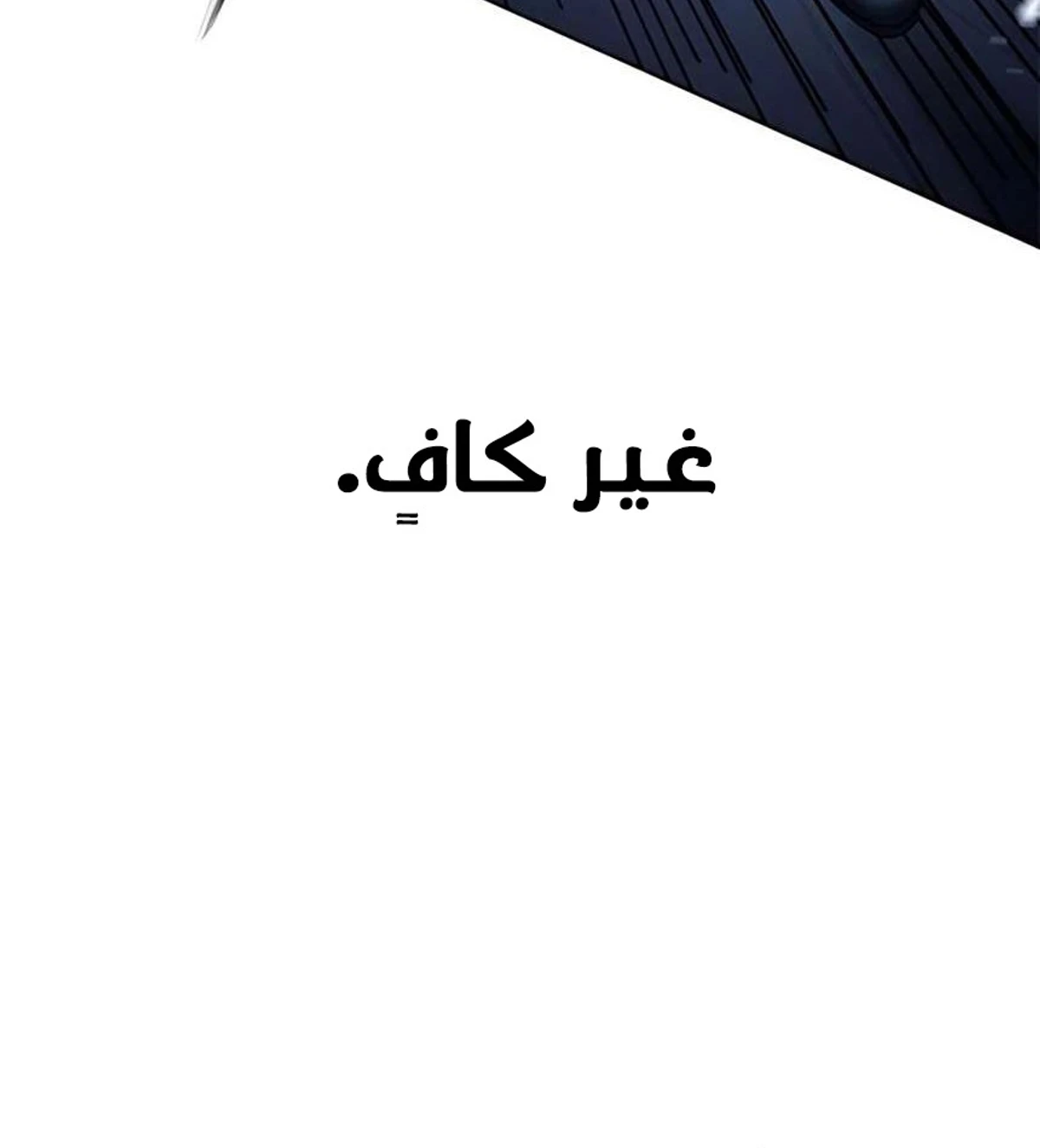 Red shirt الفصل 46 — صفحة 111