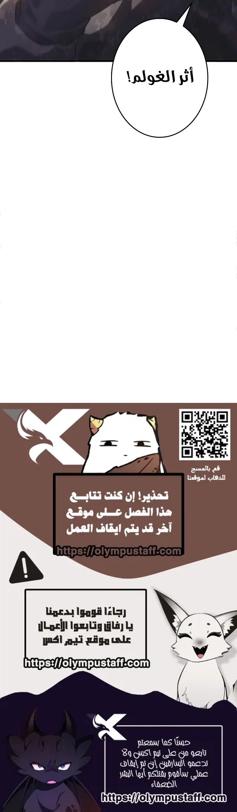 Return From The Abyss الفصل 13 — صفحة 12