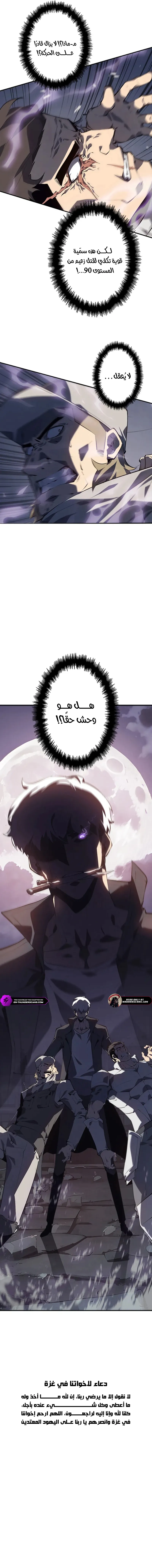 Return From The Abyss الفصل 20 — صفحة 12