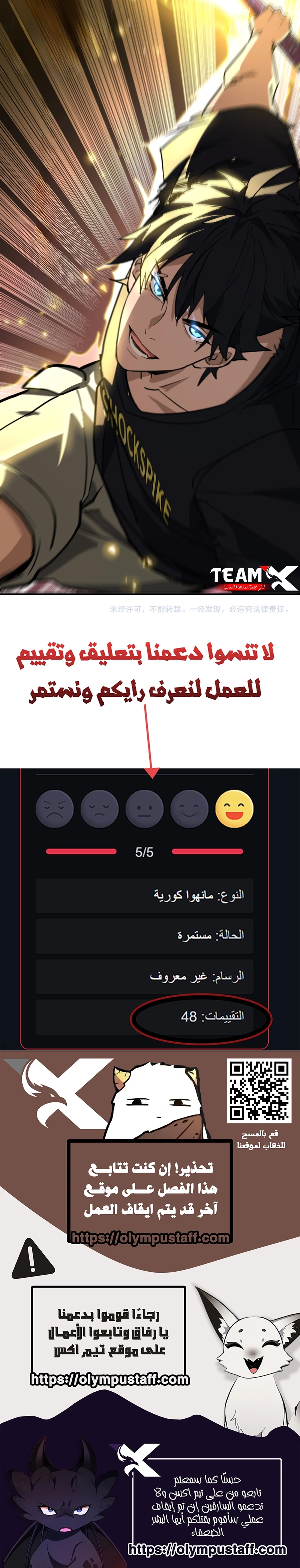 High-martial world: with one hand he sweeps aside three thousand emperors! الفصل 57 — صفحة 8