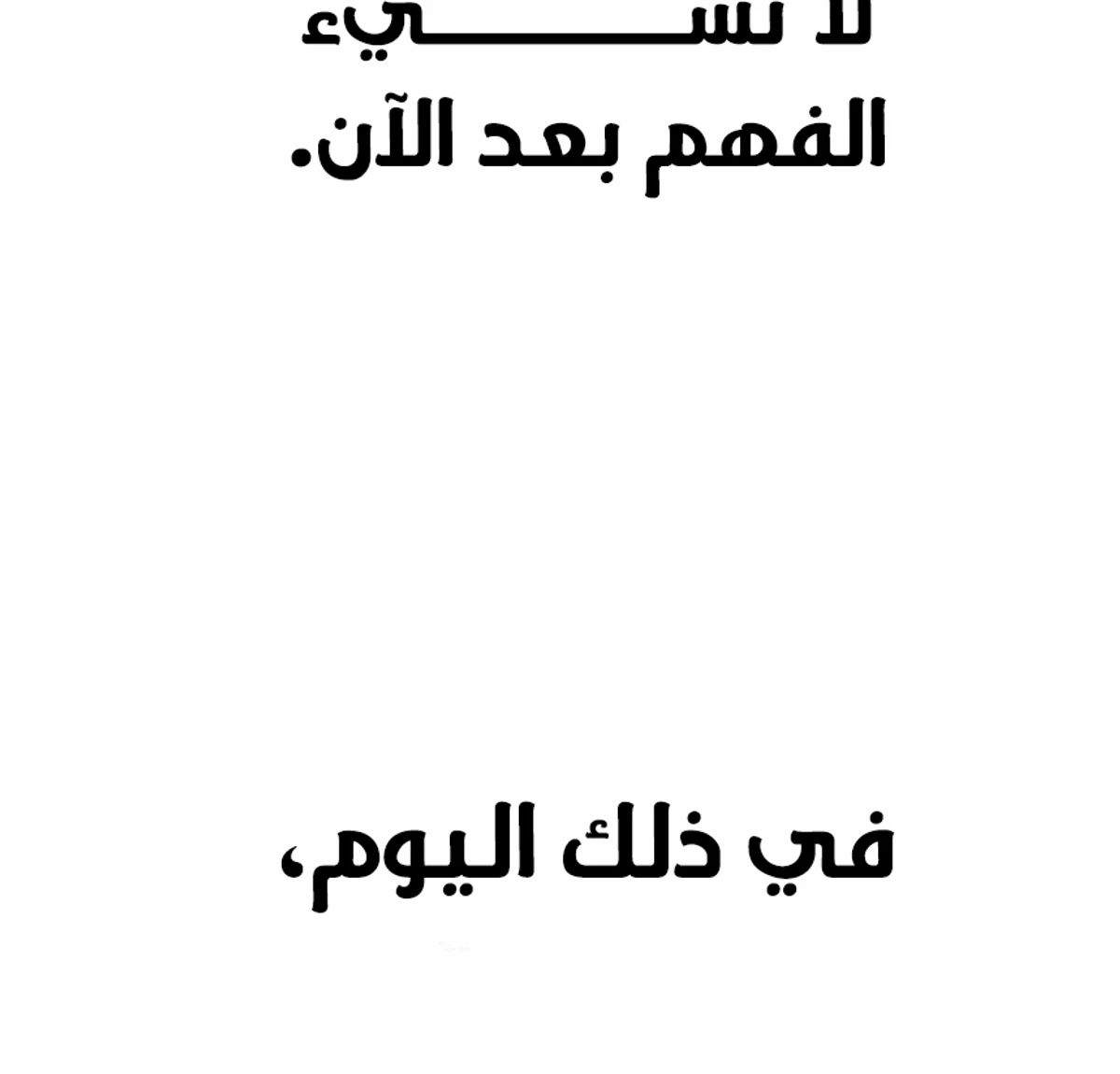 Red shirt الفصل 44 — صفحة 23