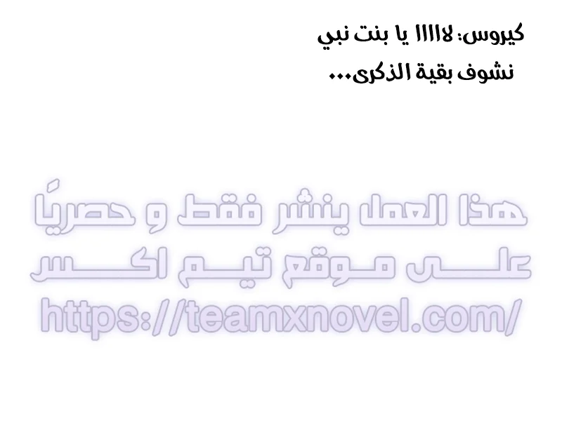 Surviving The Apocalypse الفصل 21 — صفحة 12