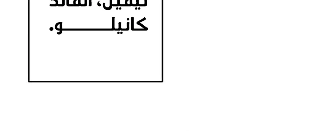 Red shirt الفصل 46 — صفحة 138