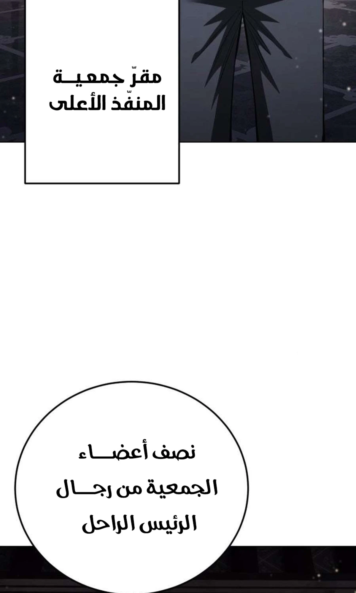 Red shirt الفصل 47 — صفحة 139