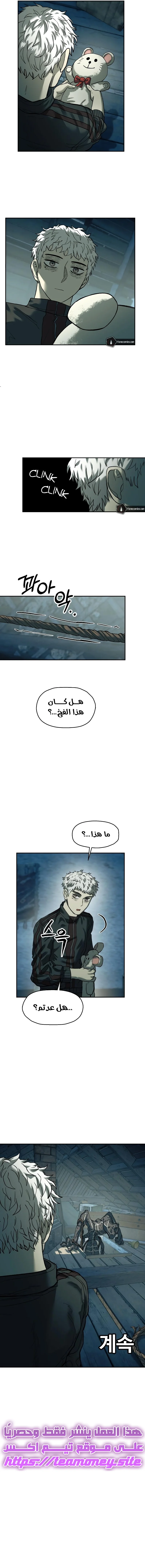 Surviving The Apocalypse الفصل 32 — صفحة 9