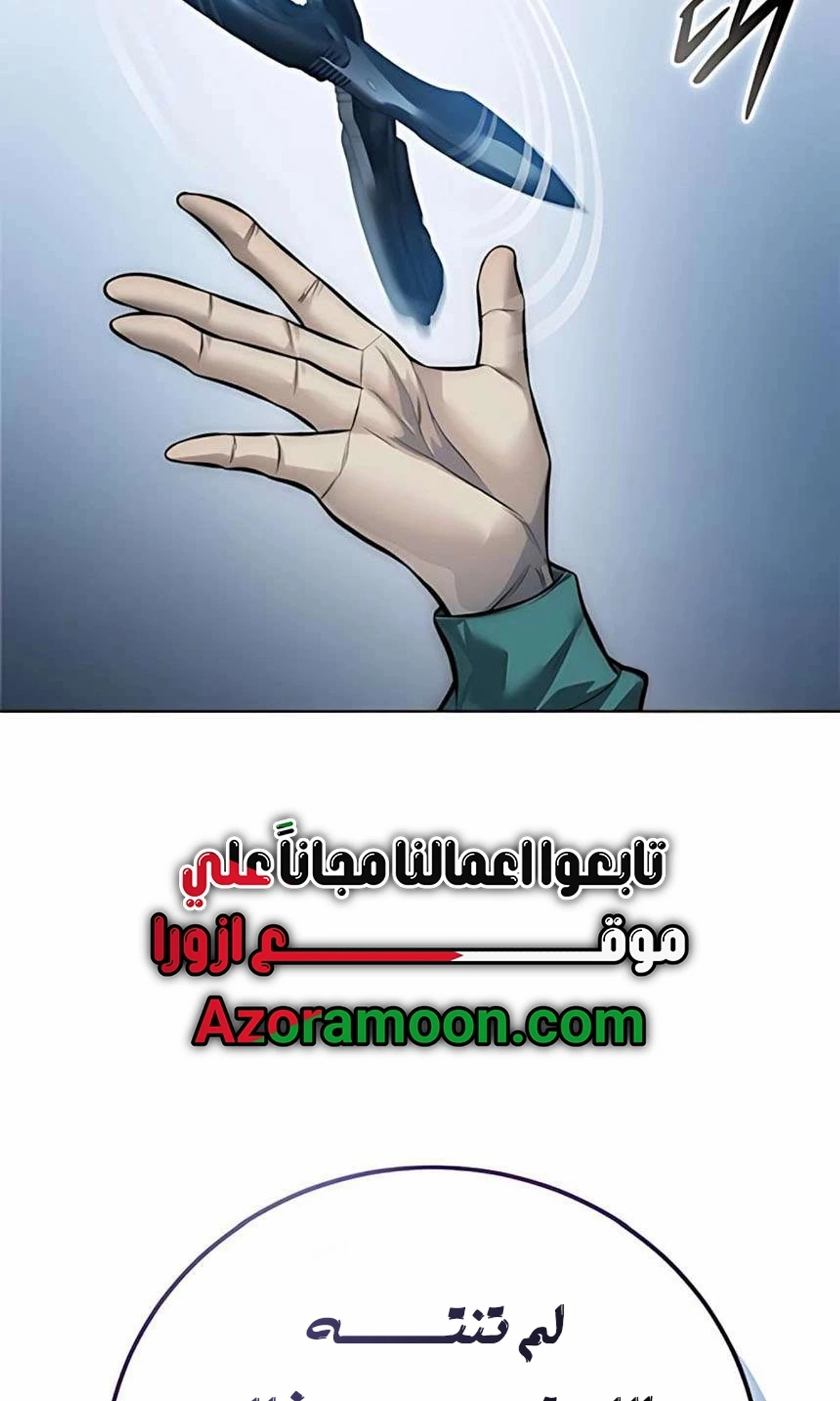 Red shirt الفصل 44 — صفحة 108
