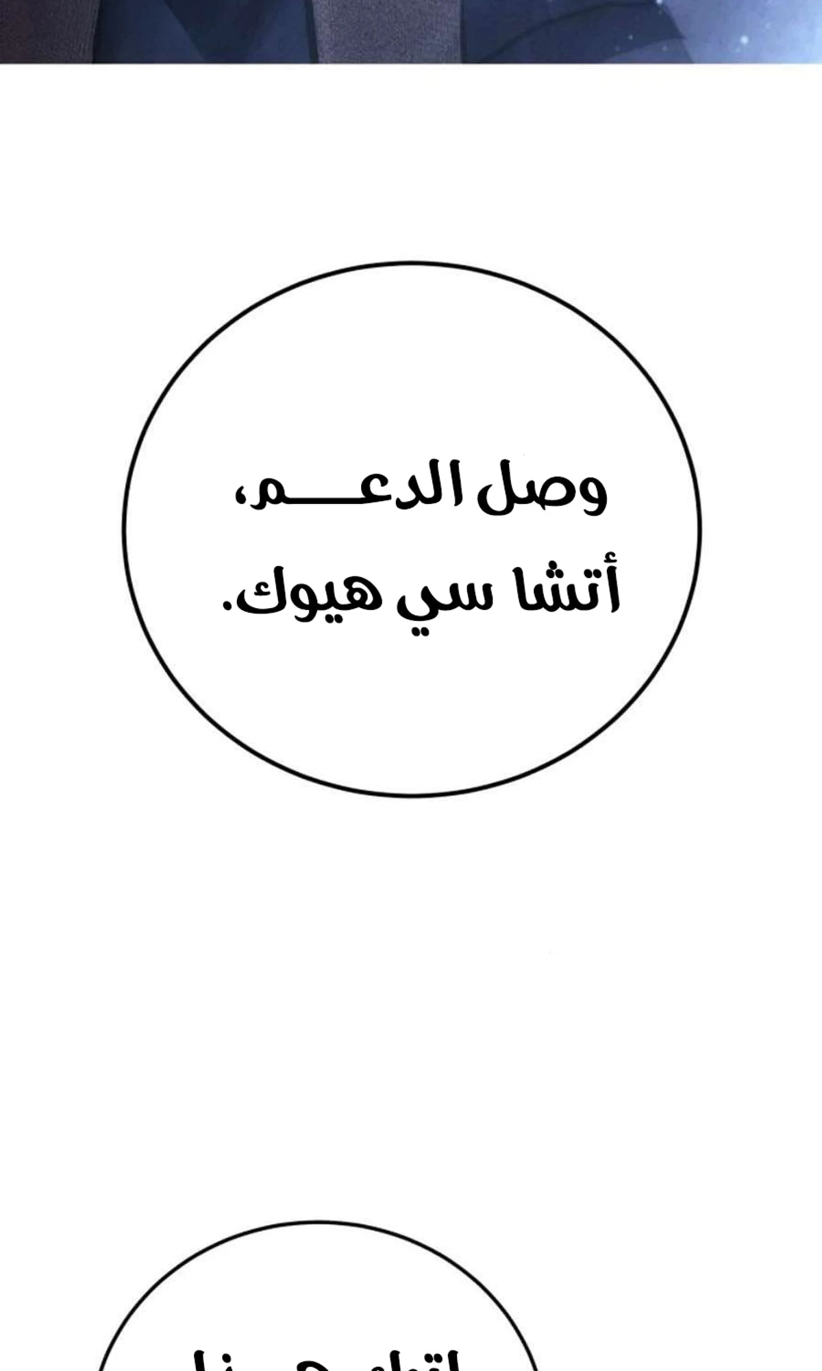 Red shirt الفصل 47 — صفحة 165