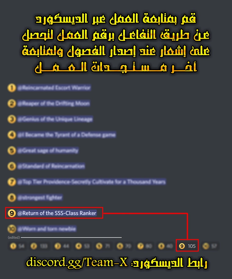 Return Of The Sss-Class Ranker الفصل 30 — صفحة 12