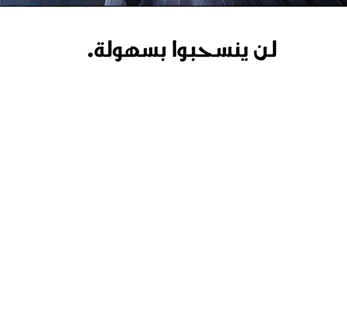 Red shirt الفصل 46 — صفحة 90