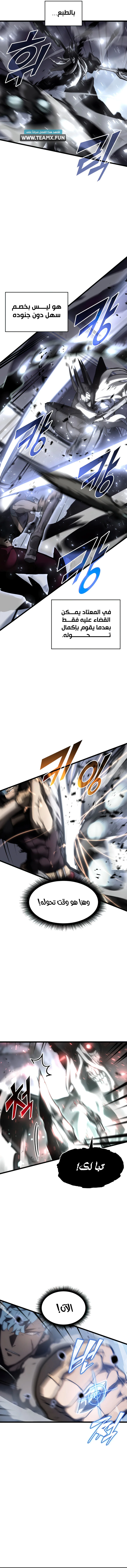 Return Of The Sss-Class Ranker الفصل 38 — صفحة 9