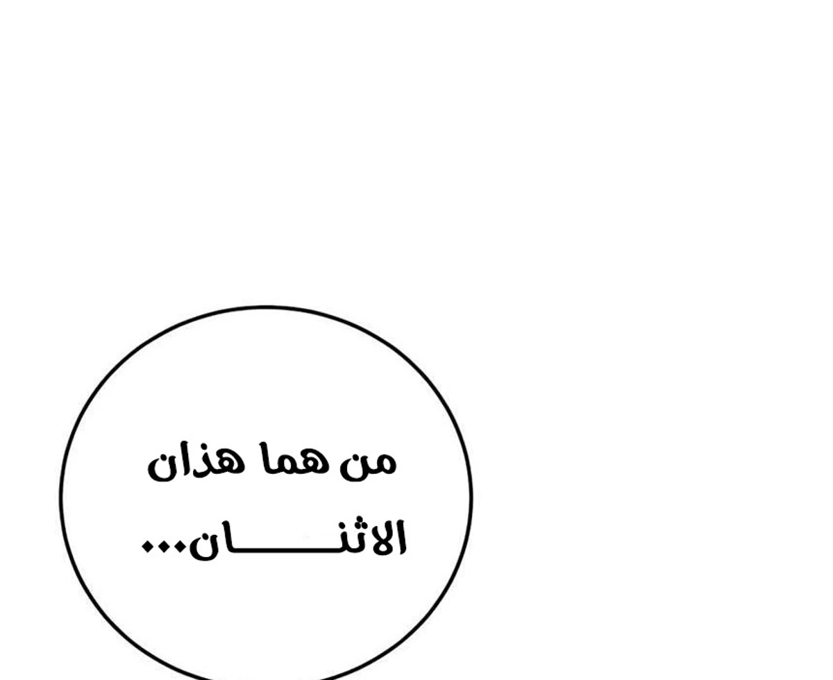 Red shirt الفصل 46 — صفحة 85