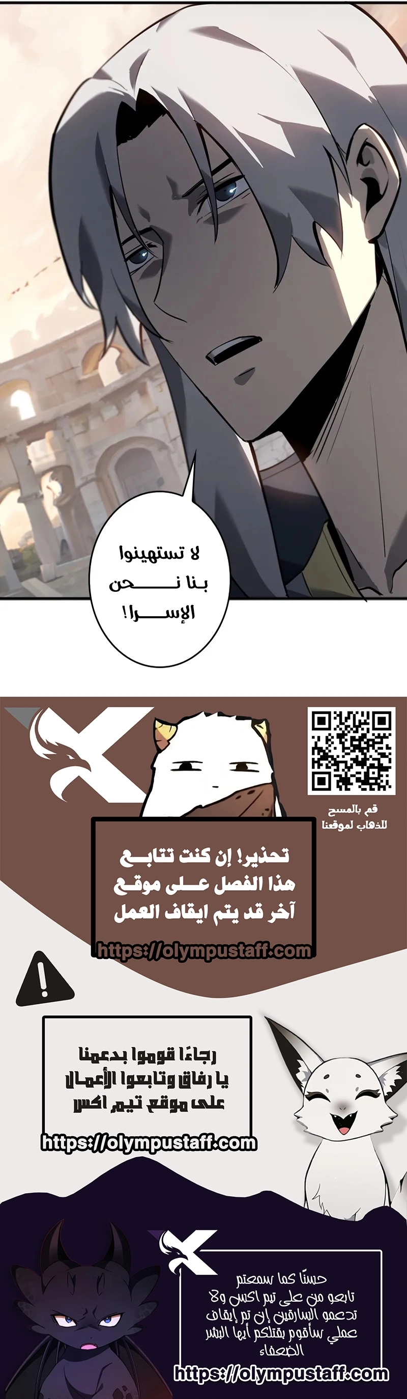 Return From The Abyss الفصل 25 — صفحة 10