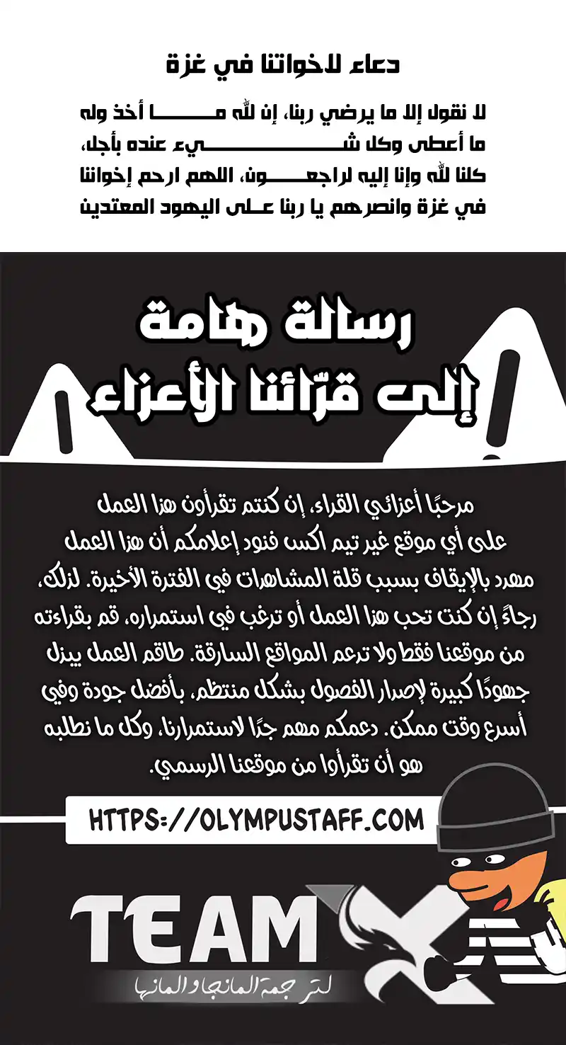 Return From The Abyss الفصل 34 — صفحة 11