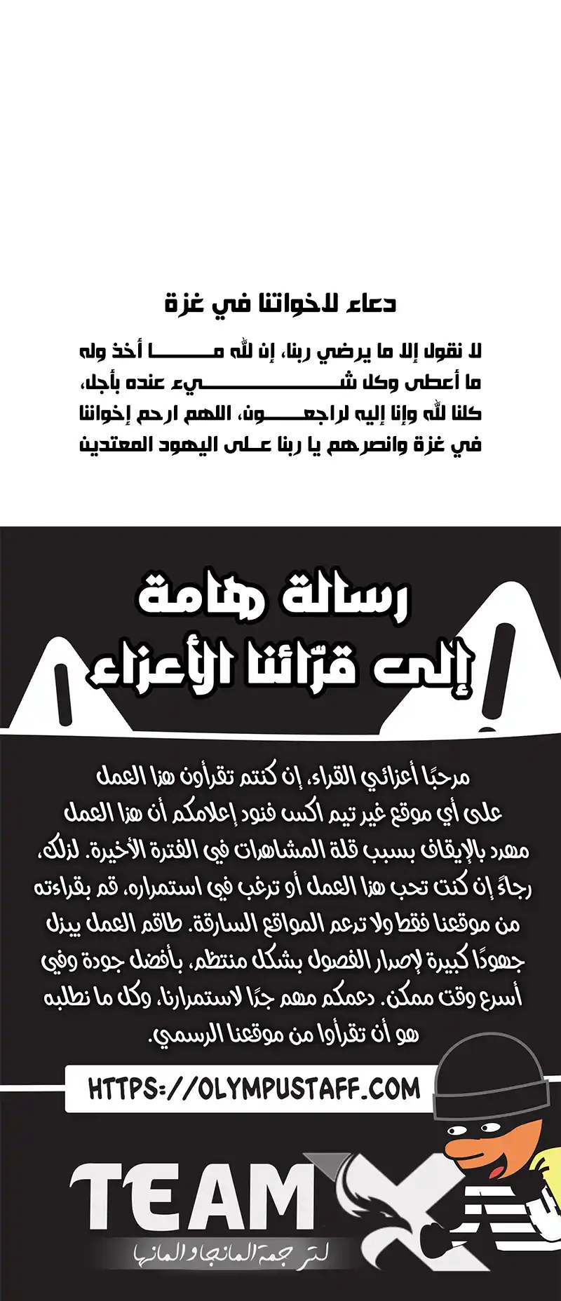 Return From The Abyss الفصل 37 — صفحة 11