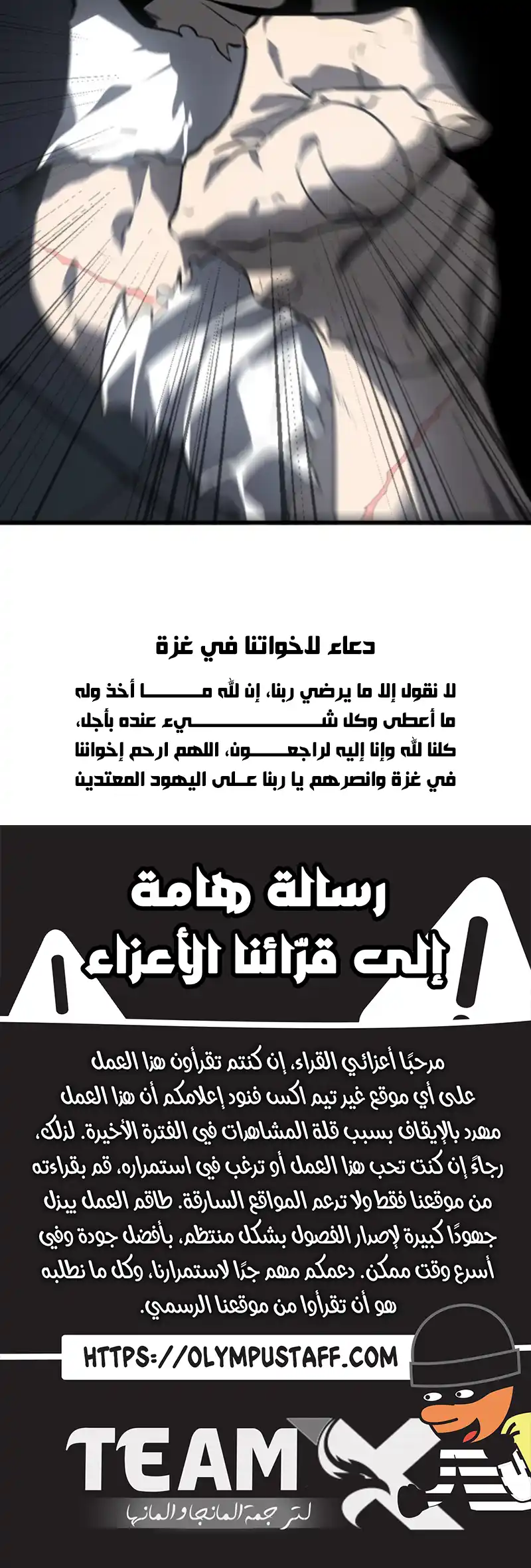 Return From The Abyss الفصل 38 — صفحة 12