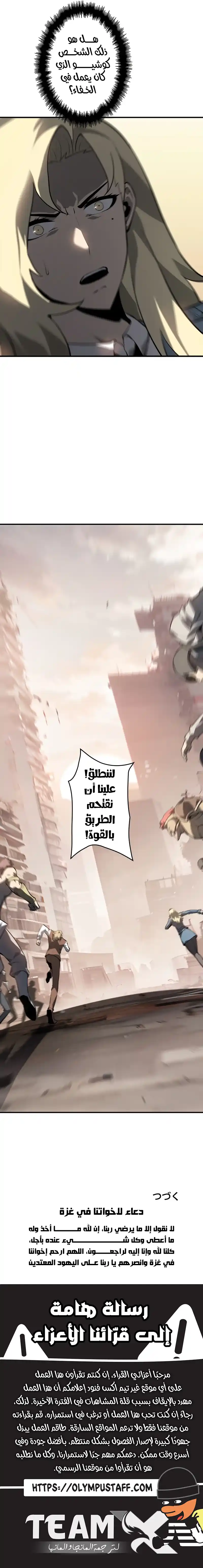 Return From The Abyss الفصل 40 — صفحة 12