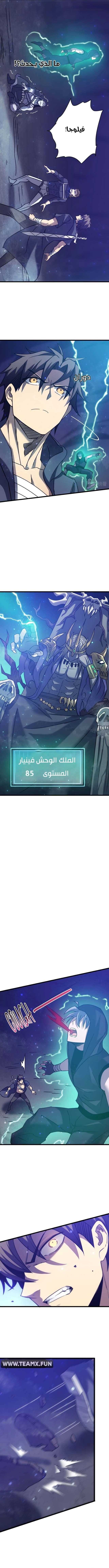 My Path to Killing Gods in Another World الفصل 22 — صفحة 7